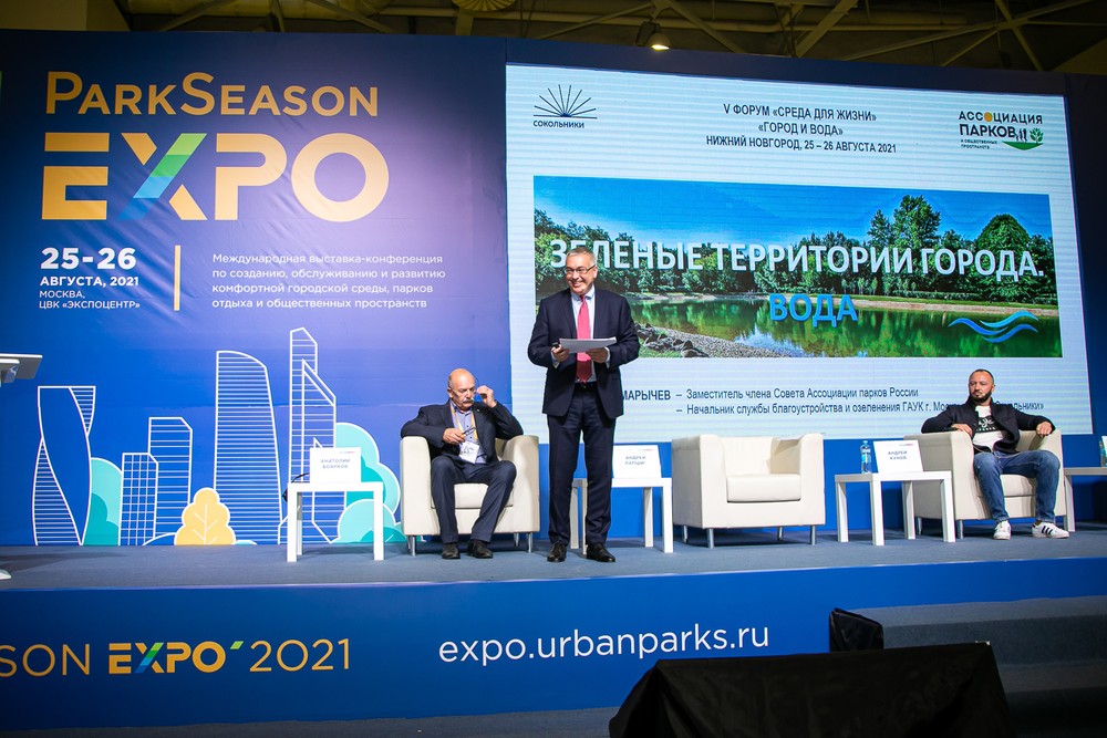 В Москве пройдёт крупнейшая парковая выставка-конференция ParkSeason Expo  - фото 1