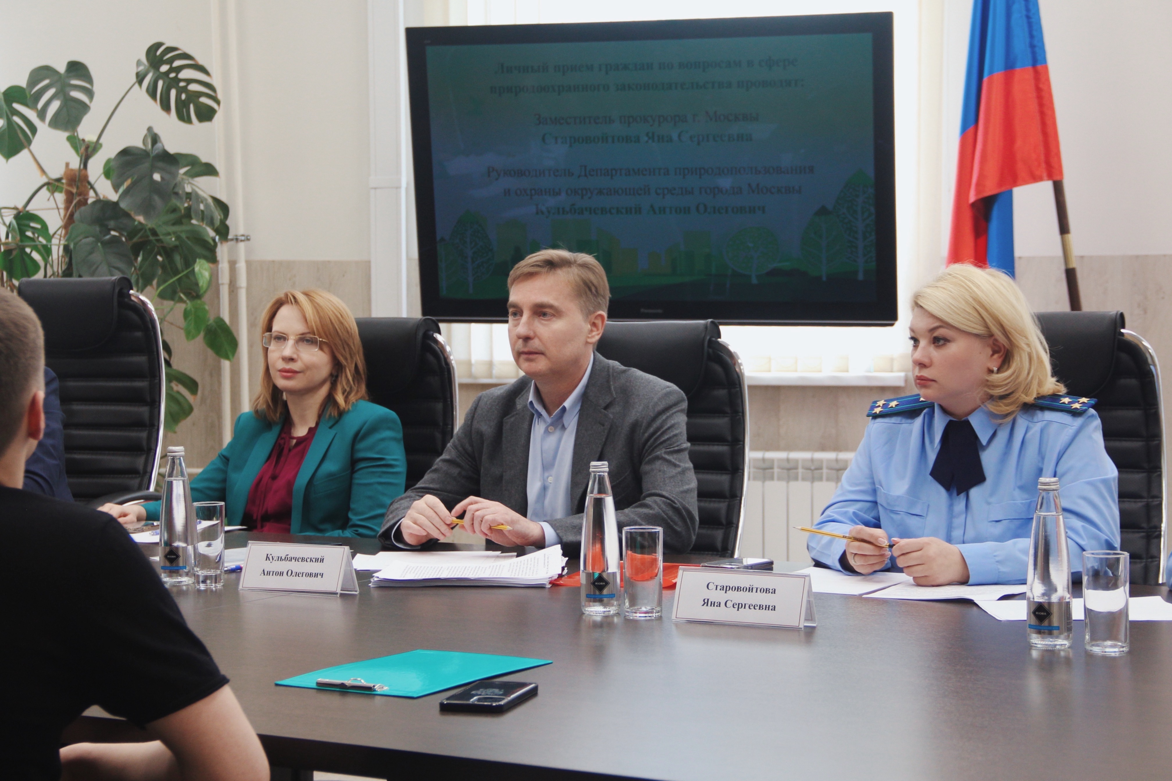В Москве состоялся прием населения по вопросам соблюдения природоохранного законодательства - фото 1