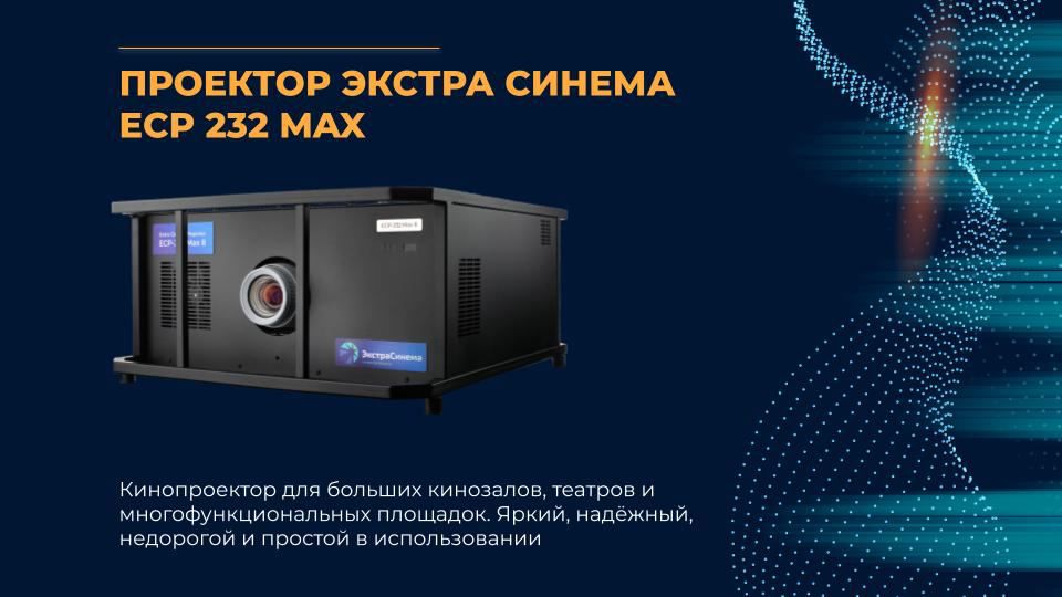 Якутская компания «Экстра Синема» планирует открыть более 20 тысяч кинозалов по всей России - фото 1