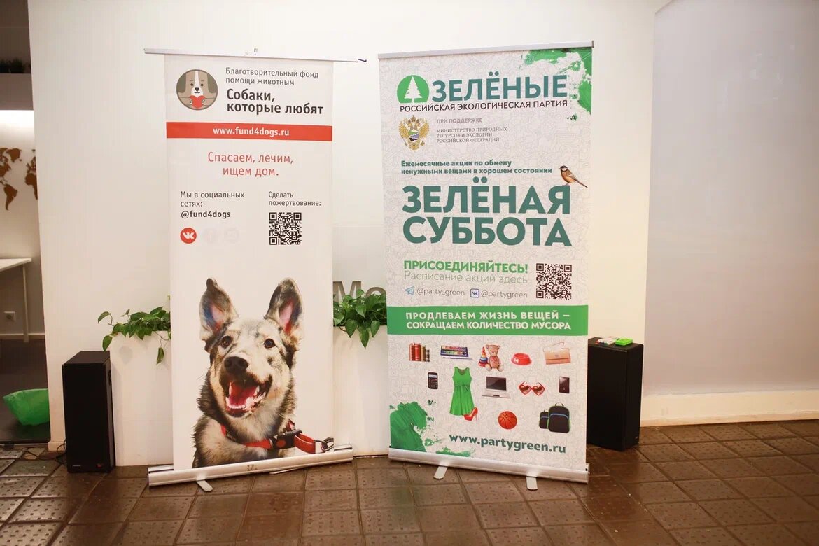 Более десяти тысяч ненужных вещей принесли москвичи на обмен в рамках «Зелёных суббот»    - фото 2