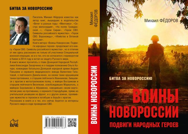 У истоков... о книге Михаила Фёдорова...  - фото 1